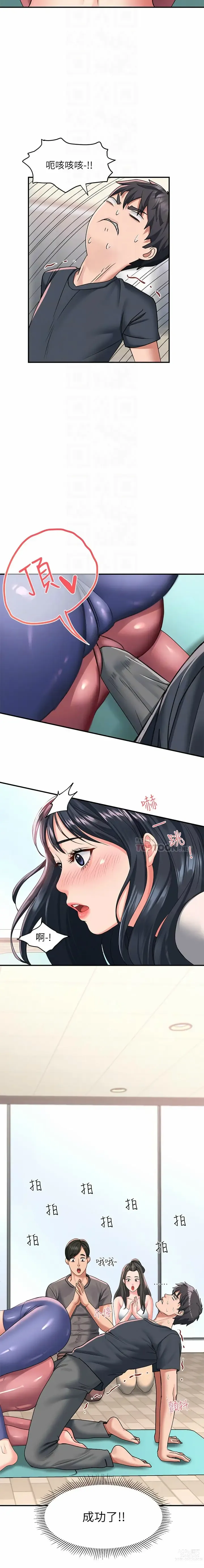 Page 437 of manga 请滑入解锁／Unlock Her Heart