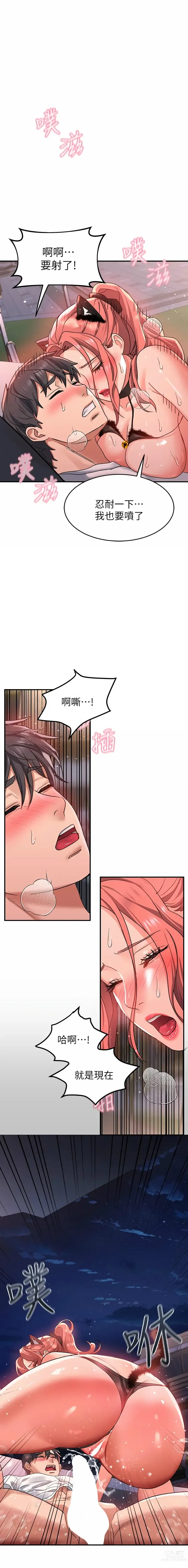 Page 480 of manga 请滑入解锁／Unlock Her Heart