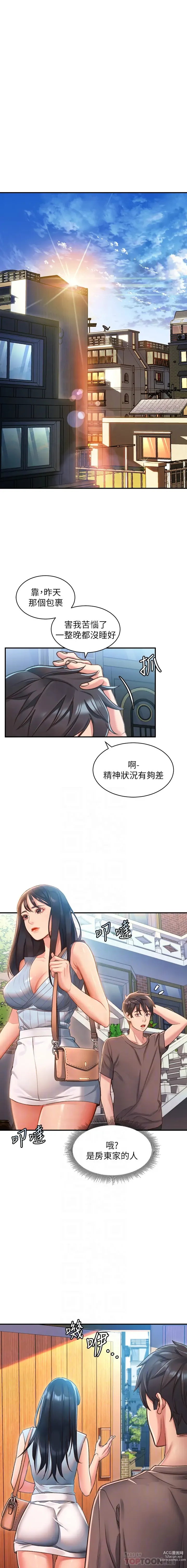 Page 50 of manga 请滑入解锁／Unlock Her Heart