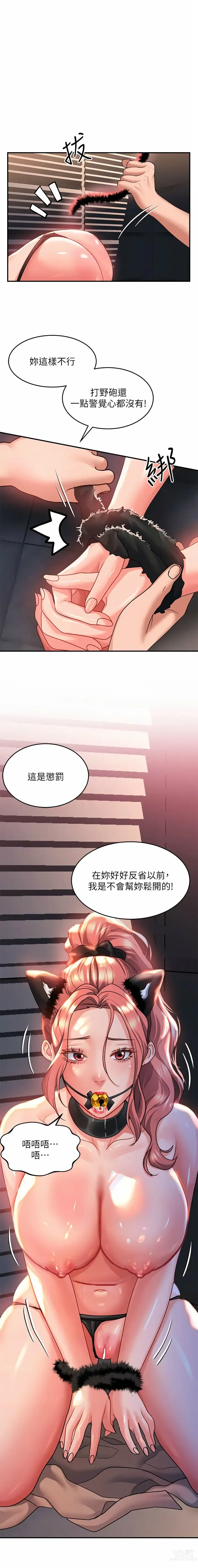 Page 498 of manga 请滑入解锁／Unlock Her Heart