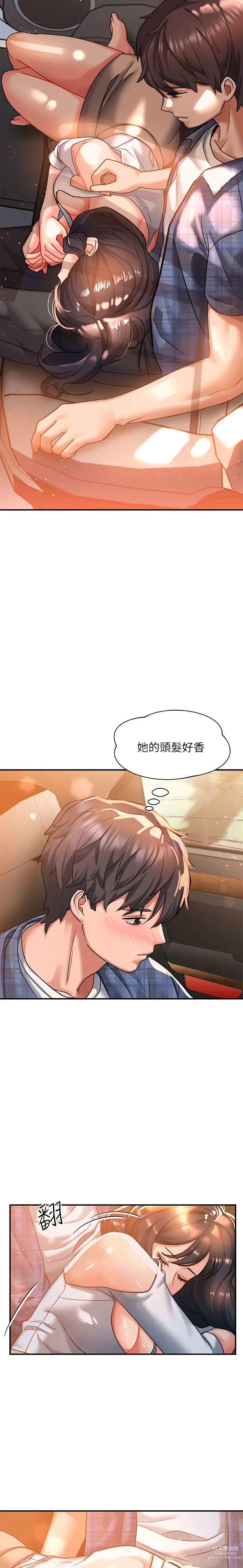 Page 522 of manga 请滑入解锁／Unlock Her Heart