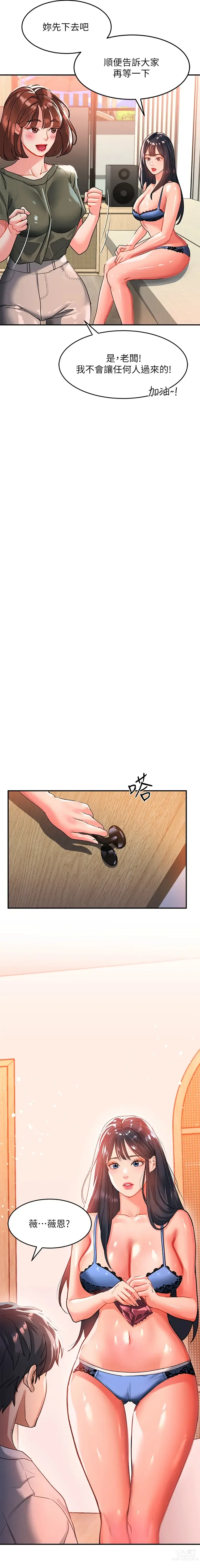 Page 565 of manga 请滑入解锁／Unlock Her Heart