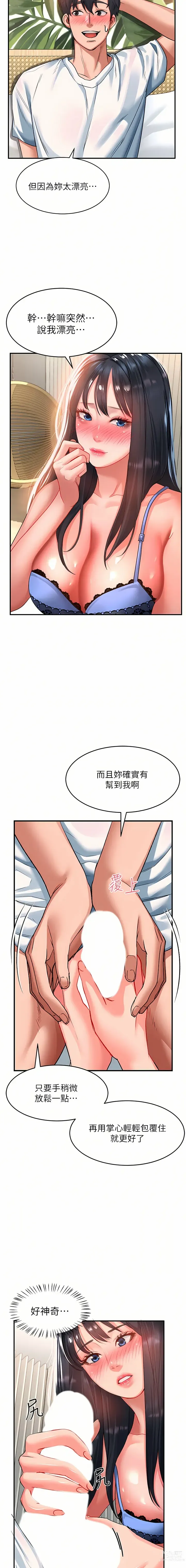 Page 579 of manga 请滑入解锁／Unlock Her Heart