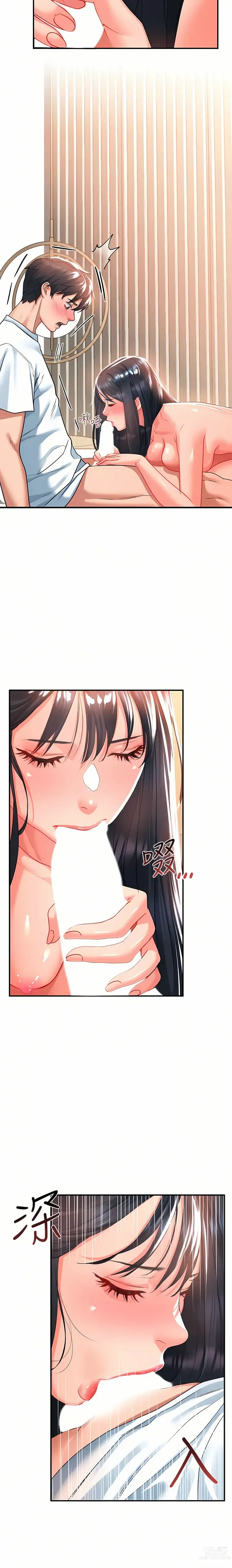 Page 587 of manga 请滑入解锁／Unlock Her Heart