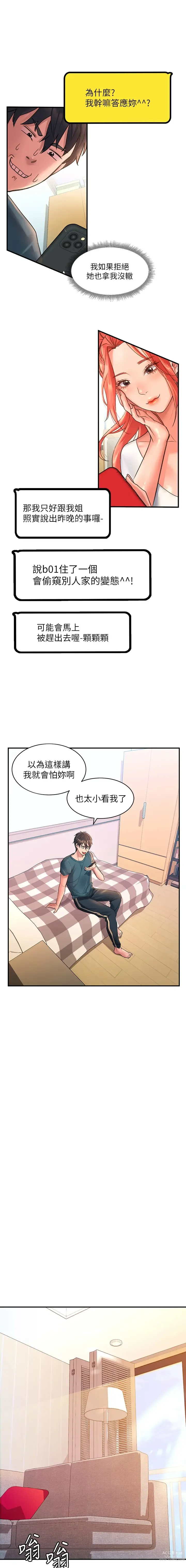 Page 95 of manga 请滑入解锁／Unlock Her Heart