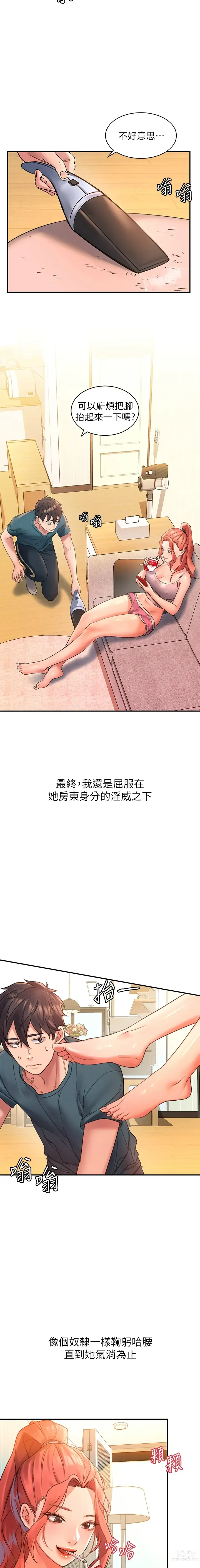 Page 96 of manga 请滑入解锁／Unlock Her Heart