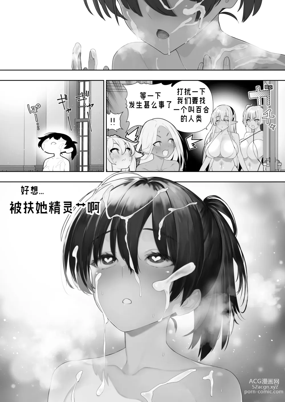 Page 20 of doujinshi Futanari no Elf 【ONLY EP36】