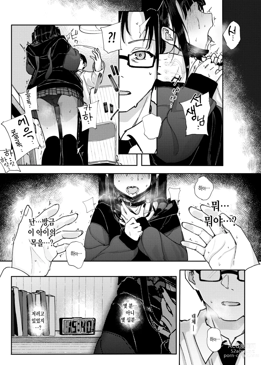 Page 17 of doujinshi 성실하기만 한 내가 파멸을 바라는 학생의 성벽을 망가뜨린 이야기 ~그래서 나는 가정교사를 그만뒀다~