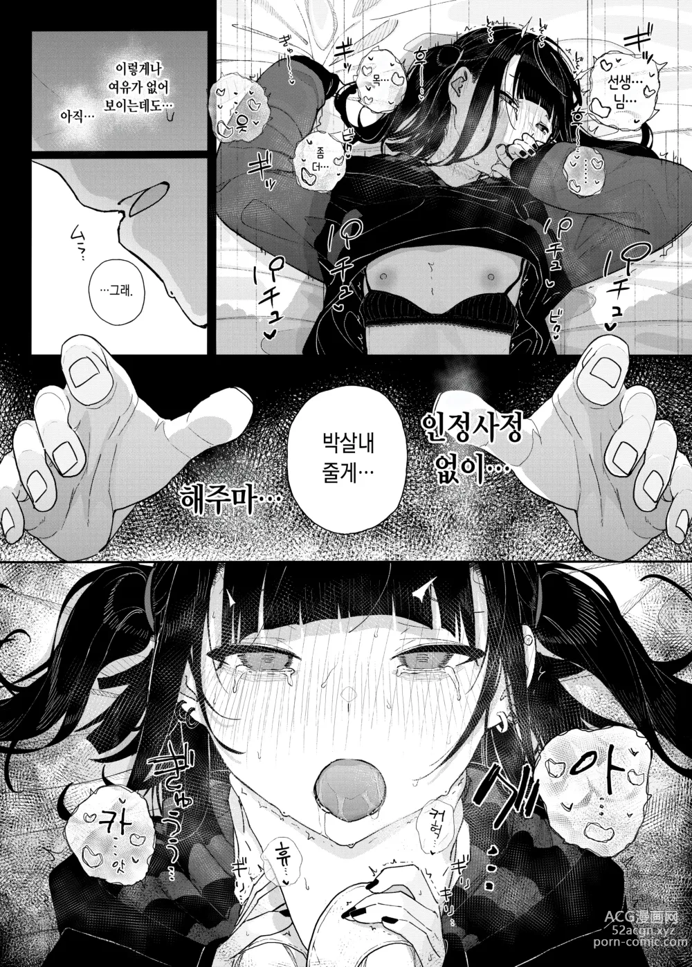 Page 55 of doujinshi 성실하기만 한 내가 파멸을 바라는 학생의 성벽을 망가뜨린 이야기 ~그래서 나는 가정교사를 그만뒀다~