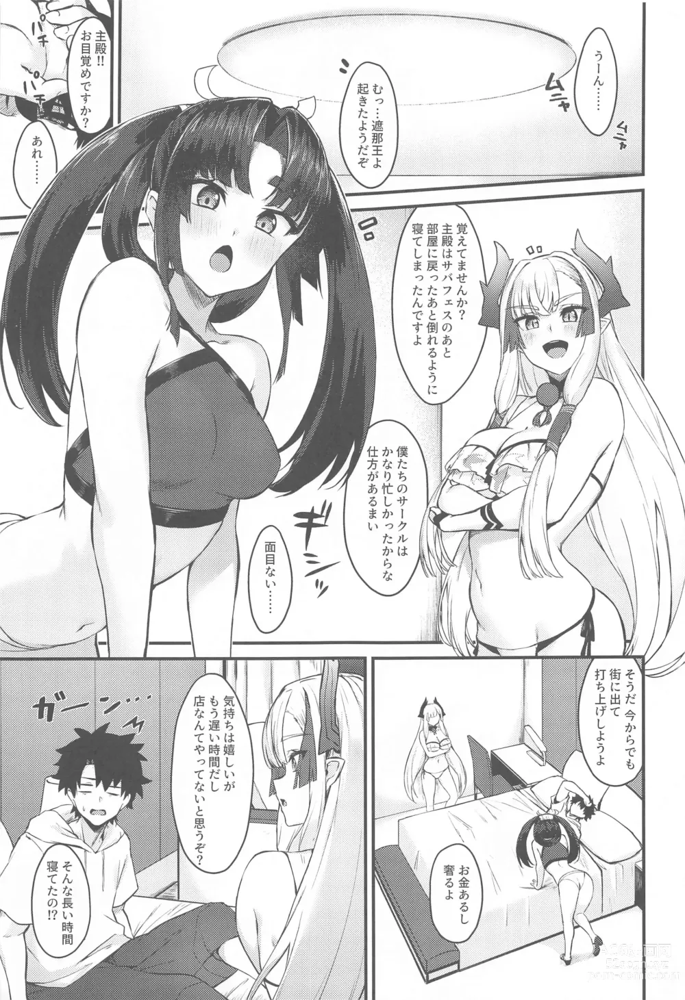 Page 2 of doujinshi Ushiwaka to Oniichi Shishou ni Tappuri Shibori Torareru Hon