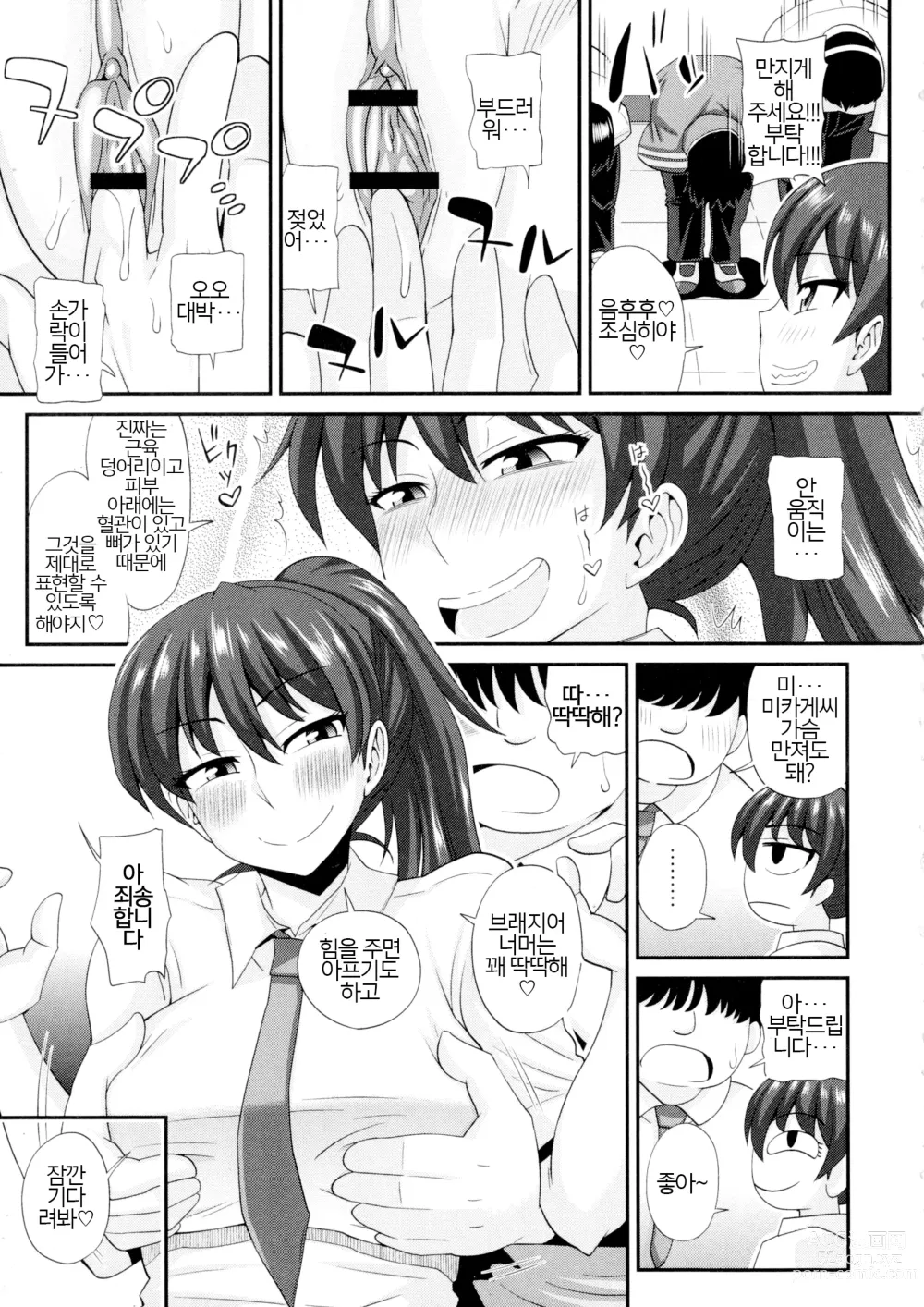 Page 14 of manga Futakyo! - Futanari Kyouko-chan - ep.1