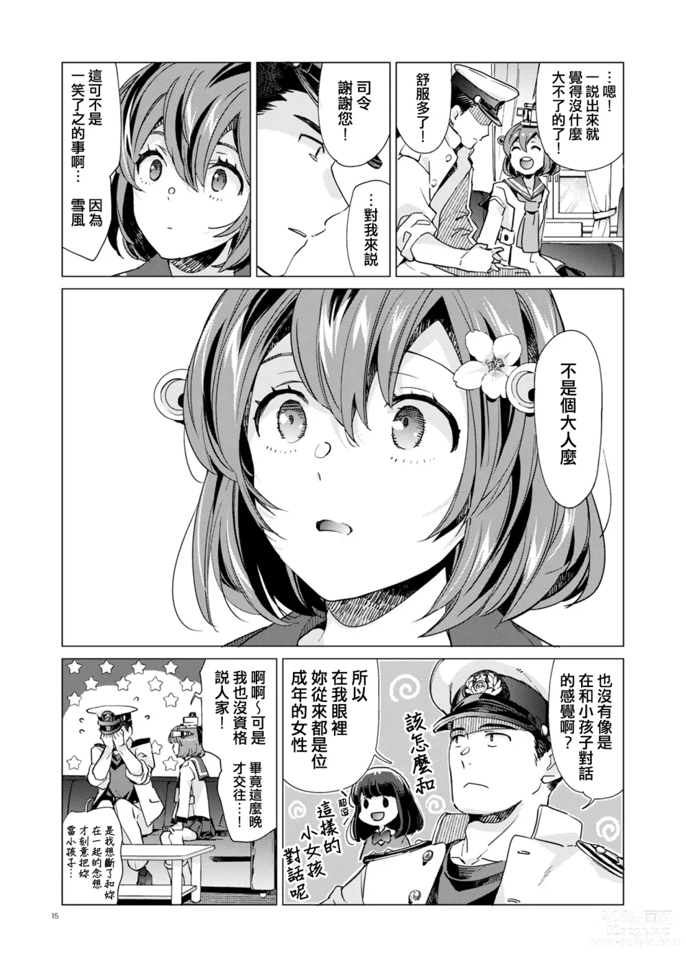 Page 15 of doujinshi Yukikaze Kai Ni wa Nashi Desuka?