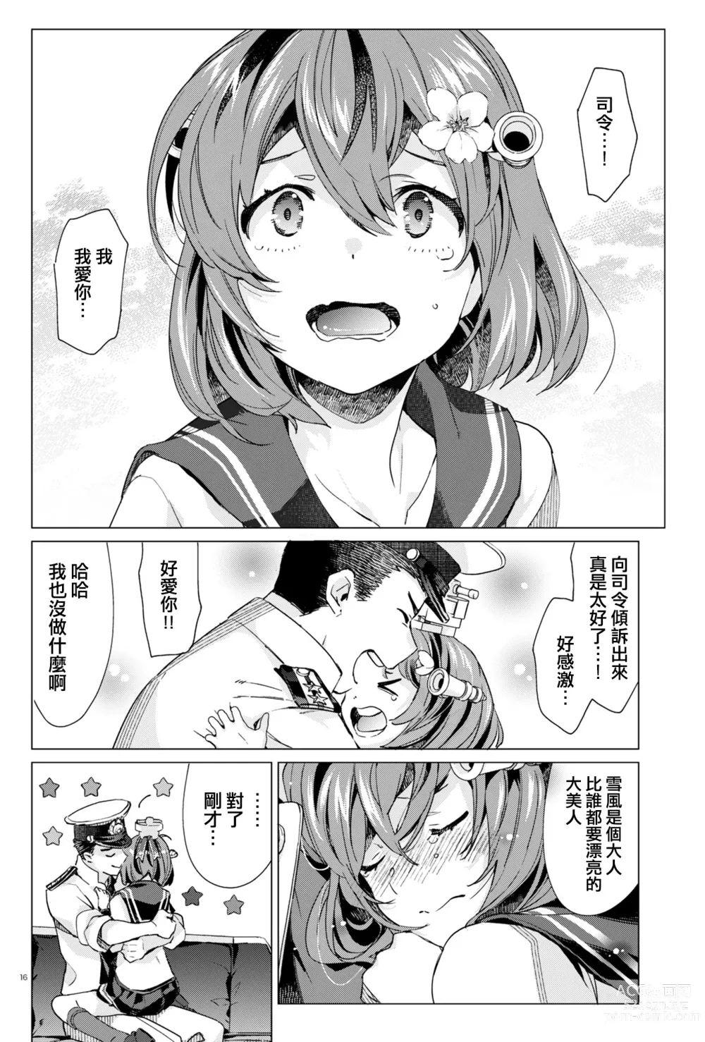 Page 16 of doujinshi Yukikaze Kai Ni wa Nashi Desuka?