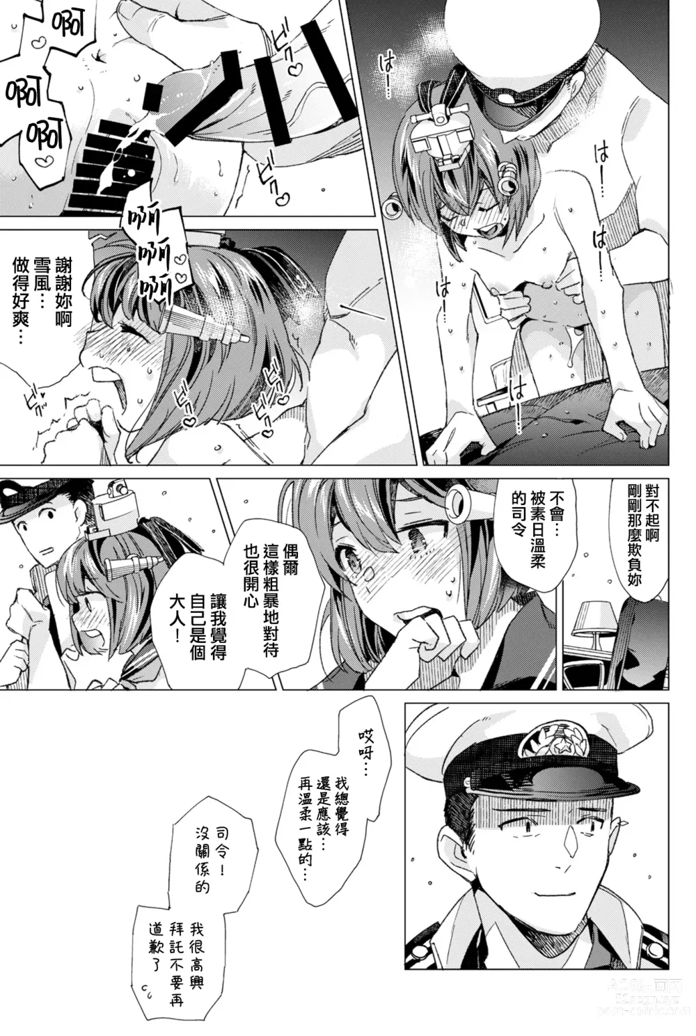 Page 25 of doujinshi Yukikaze Kai Ni wa Nashi Desuka?