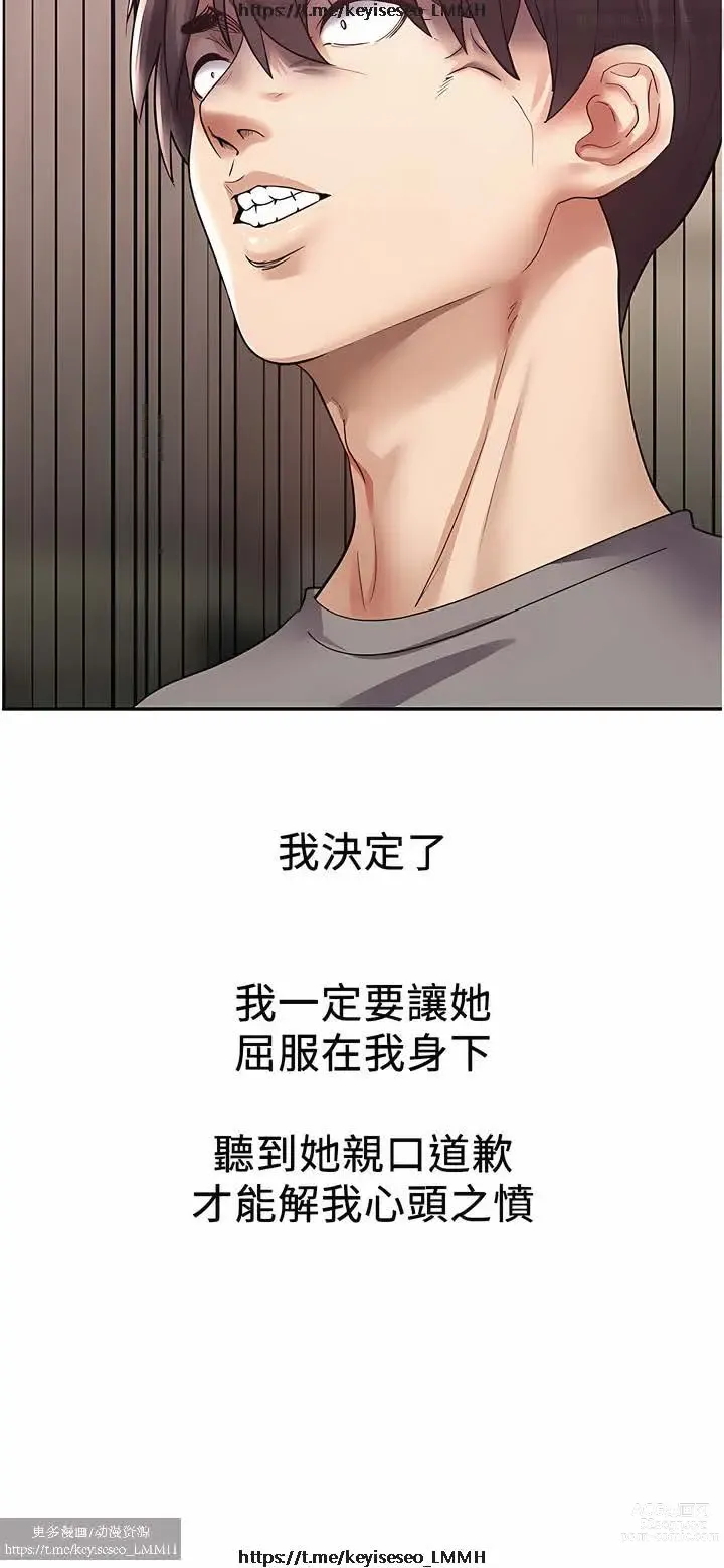 Page 134 of manga 欲望成真App 1-27话