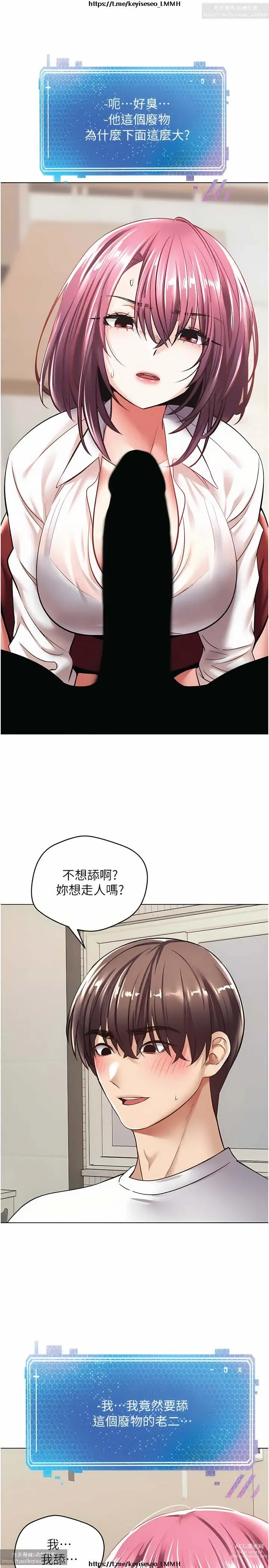 Page 171 of manga 欲望成真App 1-27话