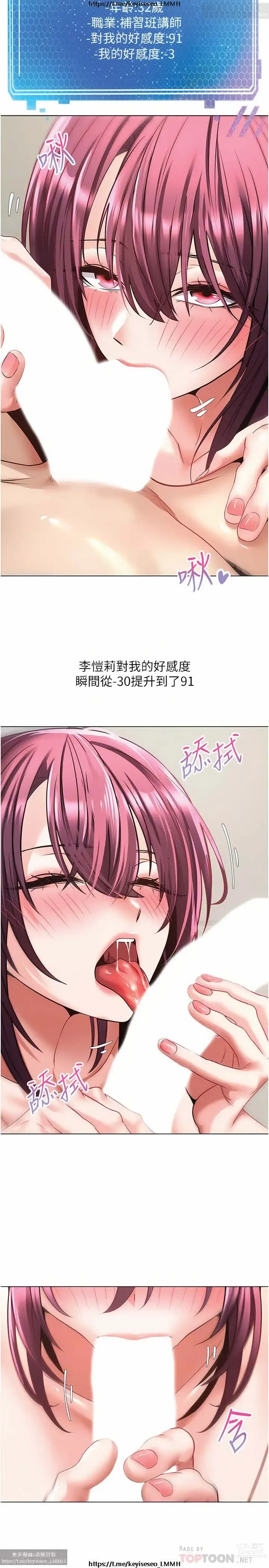 Page 224 of manga 欲望成真App 1-27话