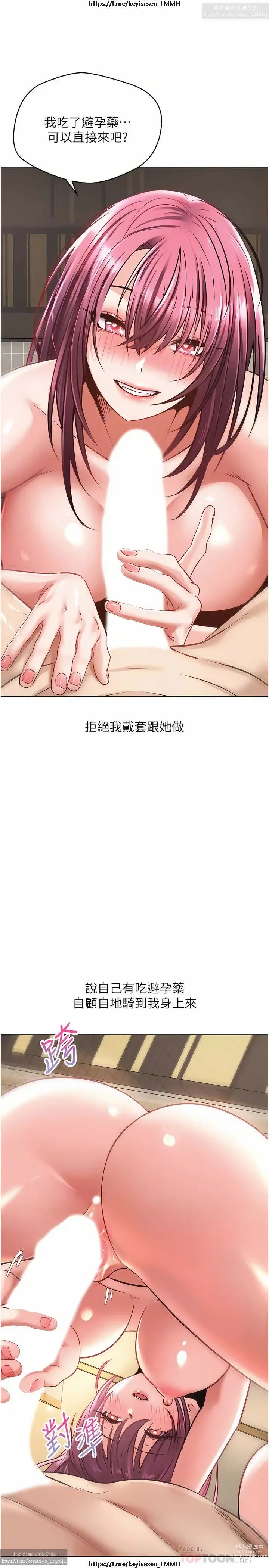 Page 226 of manga 欲望成真App 1-27话