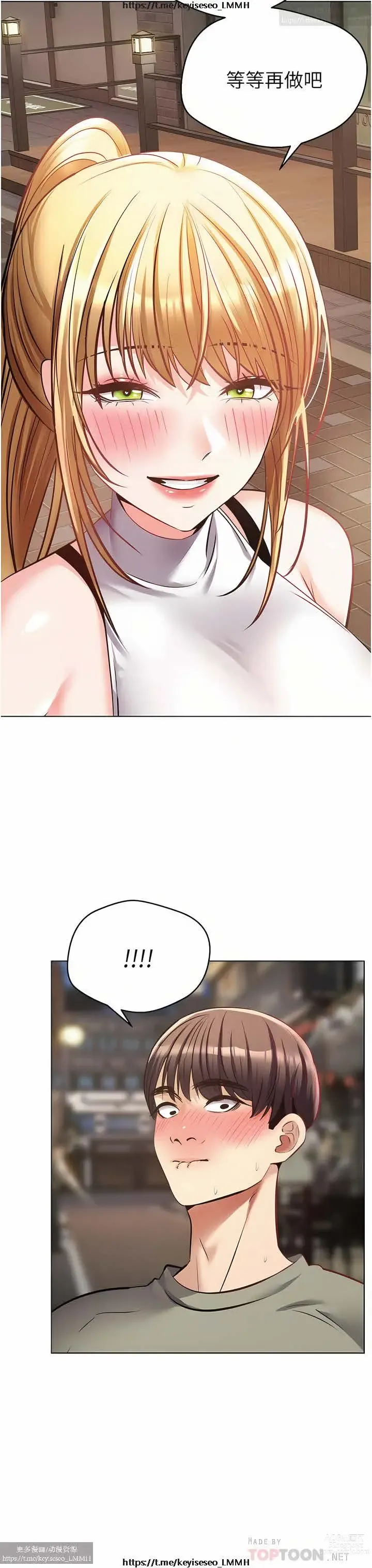 Page 272 of manga 欲望成真App 1-27话