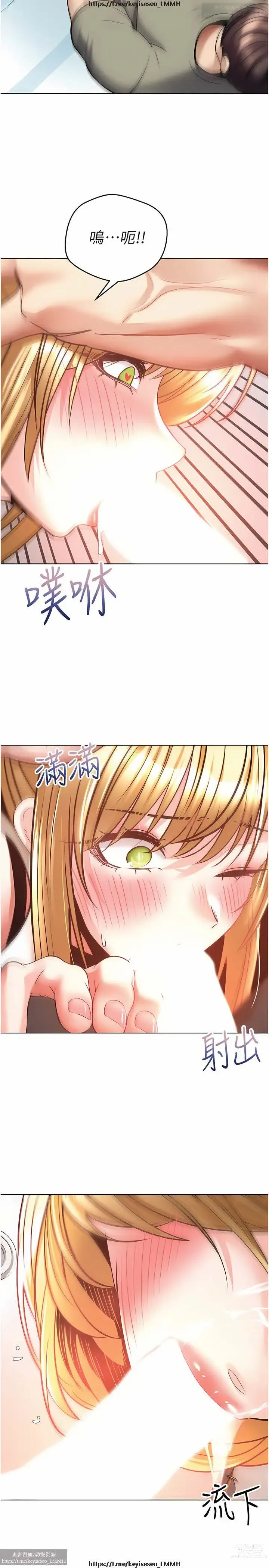 Page 280 of manga 欲望成真App 1-27话