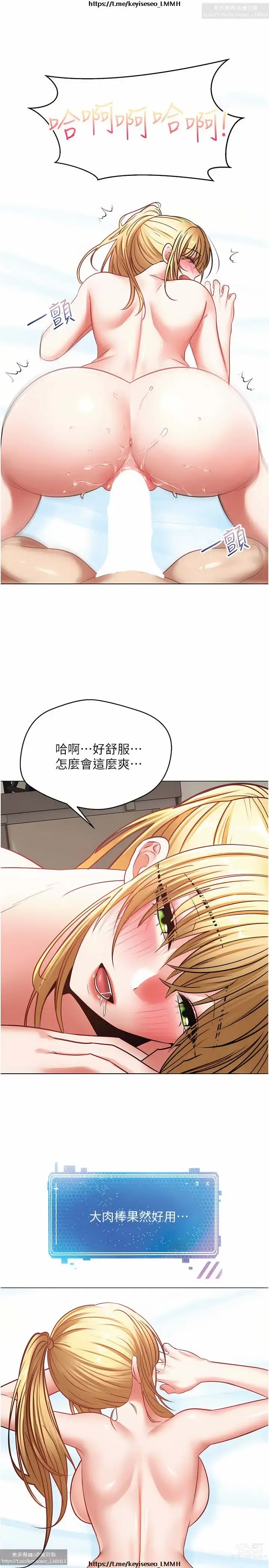 Page 307 of manga 欲望成真App 1-27话