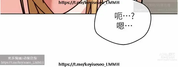 Page 311 of manga 欲望成真App 1-27话