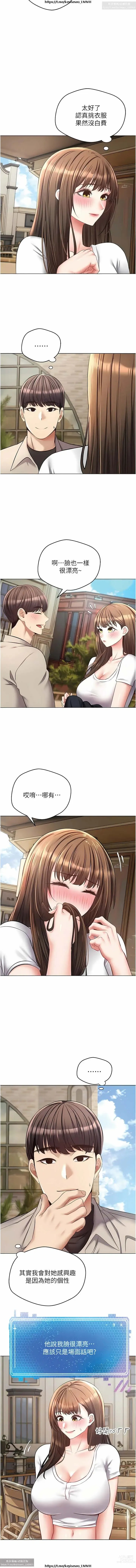 Page 375 of manga 欲望成真App 1-27话