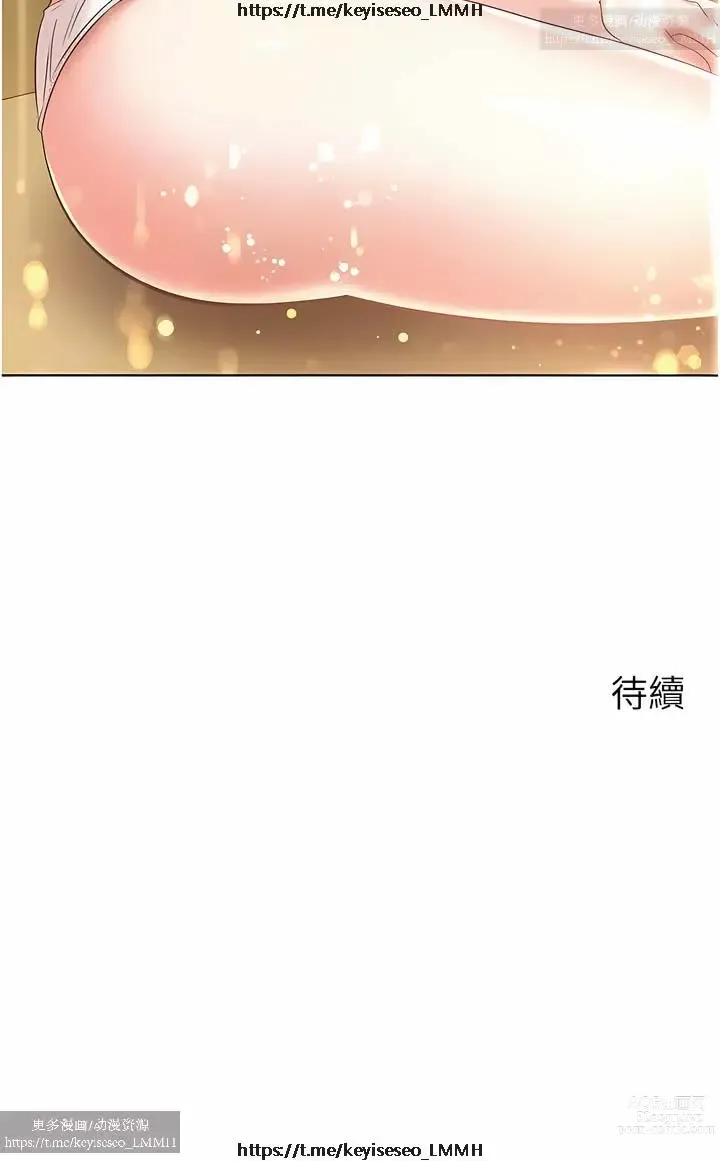 Page 420 of manga 欲望成真App 1-27话