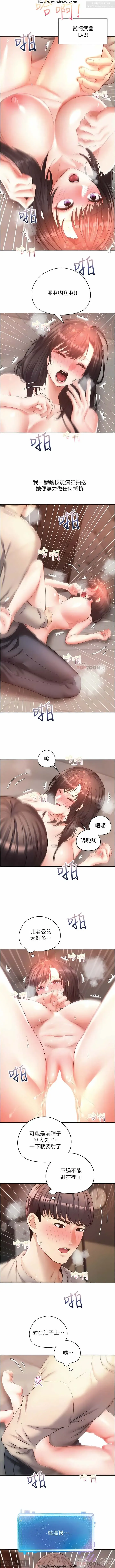 Page 440 of manga 欲望成真App 1-27话