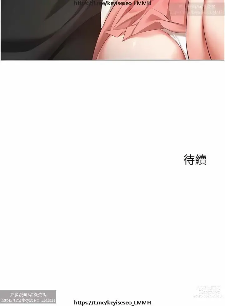 Page 451 of manga 欲望成真App 1-27话