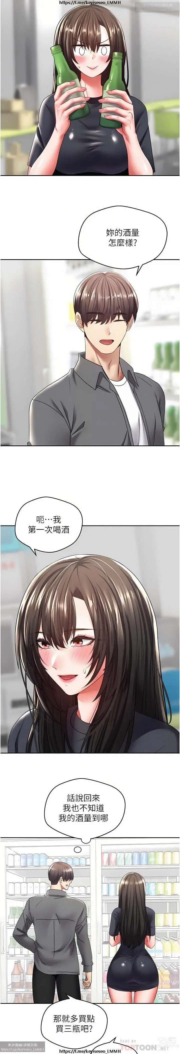 Page 82 of manga 欲望成真App 1-27话