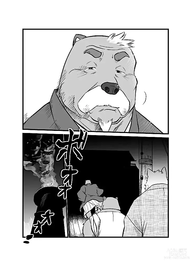 Page 122 of doujinshi The tower of the beast