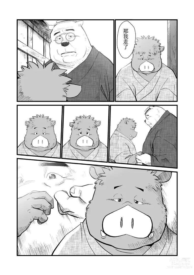 Page 47 of doujinshi The tower of the beast