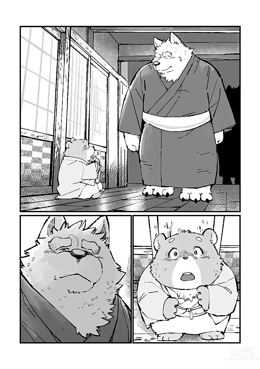 Page 56 of doujinshi The tower of the beast