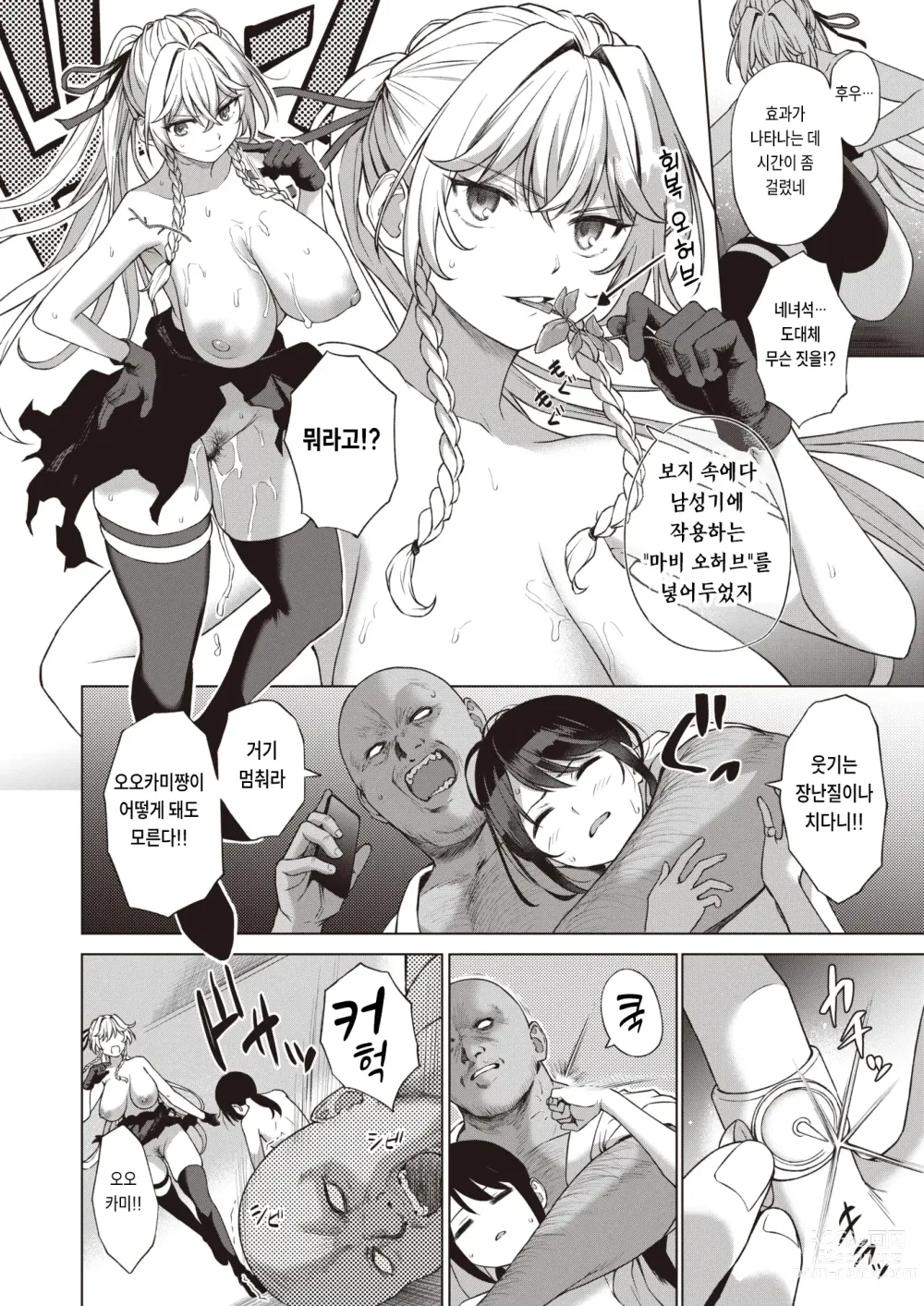 Page 16 of manga 대도둑 앙리에트