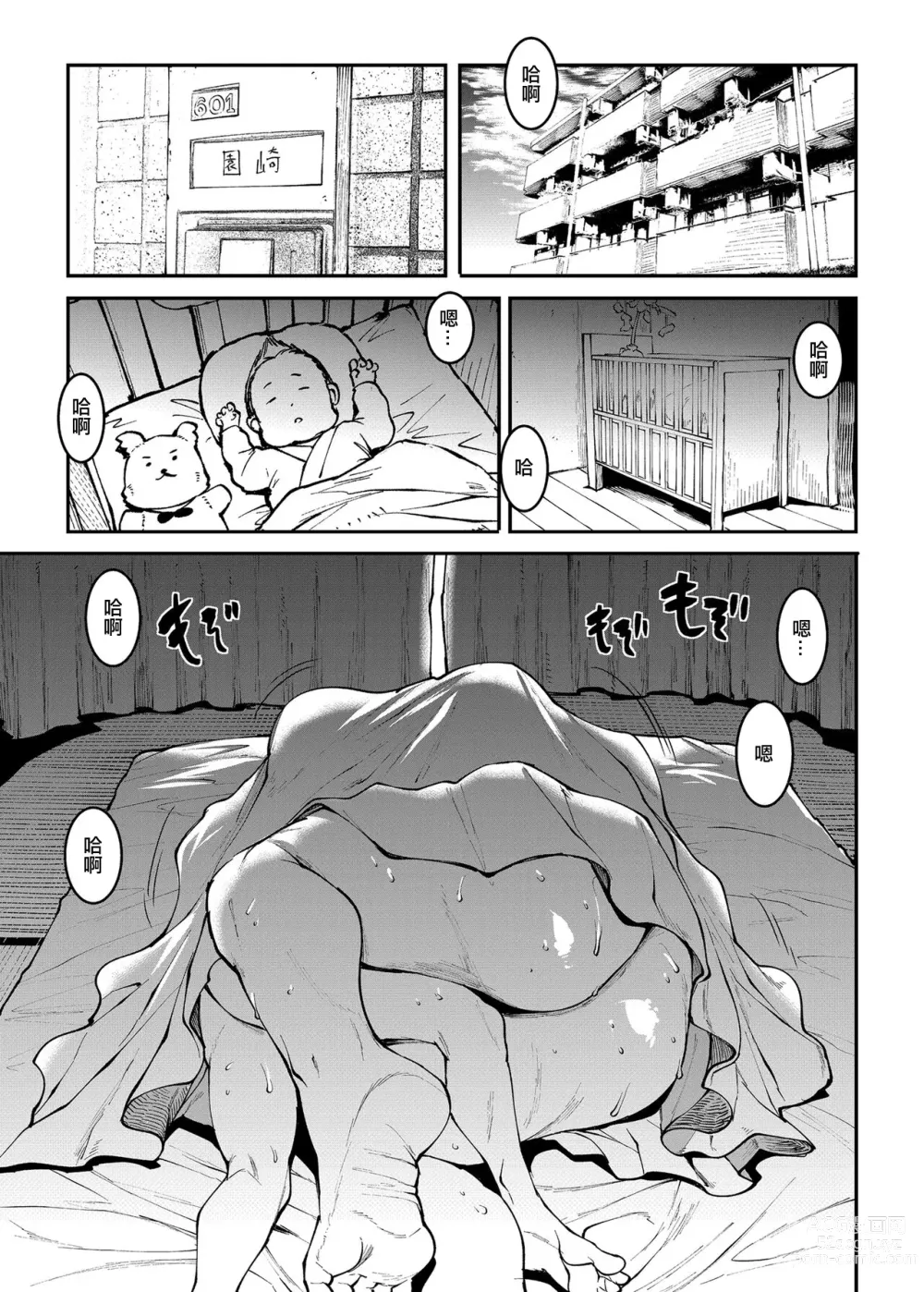 Page 19 of doujinshi 