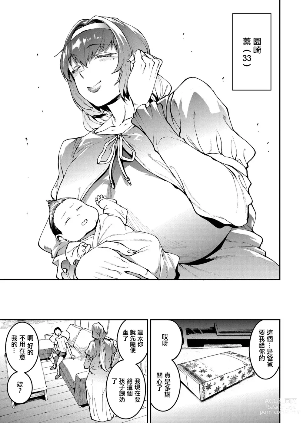 Page 5 of doujinshi 