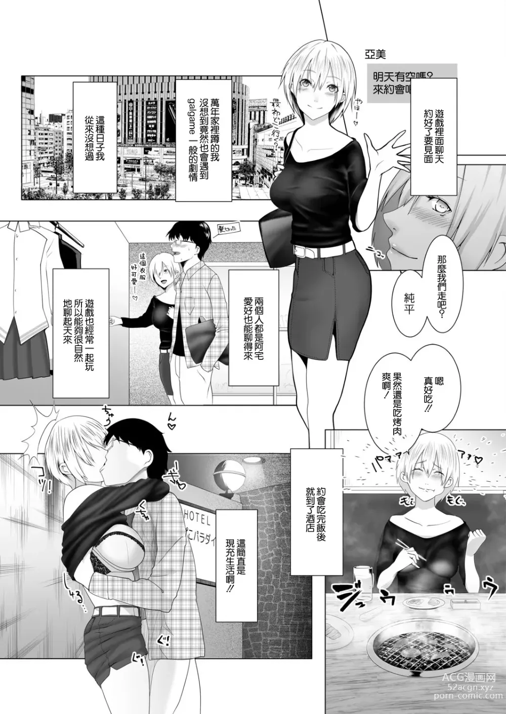 Page 13 of doujinshi Hitozumatachi no Rakuen Ogawa Ami no Baai