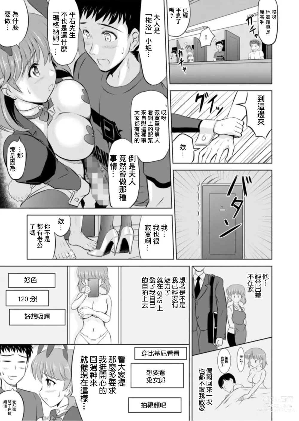 Page 13 of doujinshi 隔壁人妻對於Cosplay做愛非常擅長...