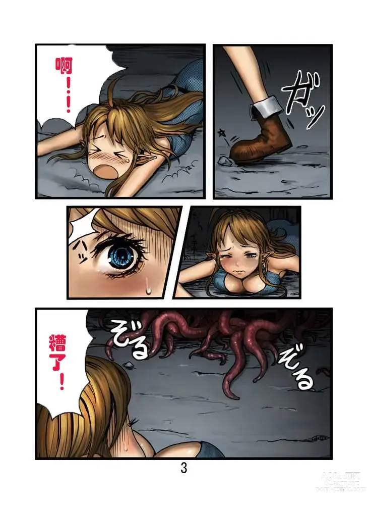 Page 4 of doujinshi Shokushu no Hora Color Ban