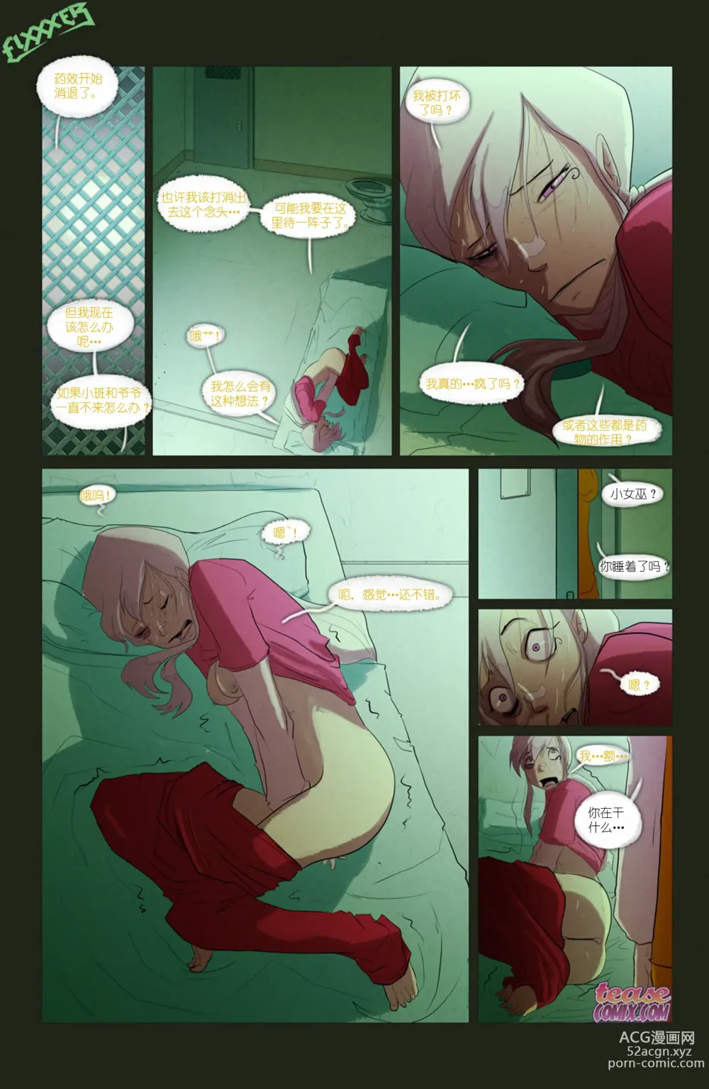 Page 12 of doujinshi 无名女巫