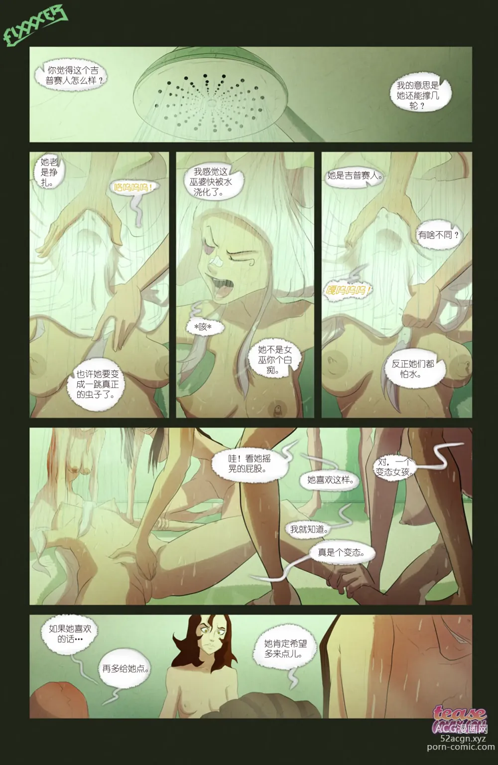 Page 21 of doujinshi 无名女巫