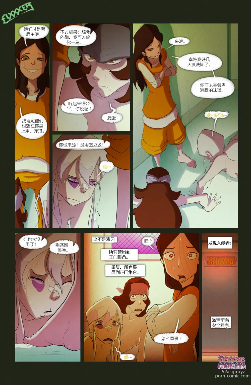 Page 37 of doujinshi 无名女巫