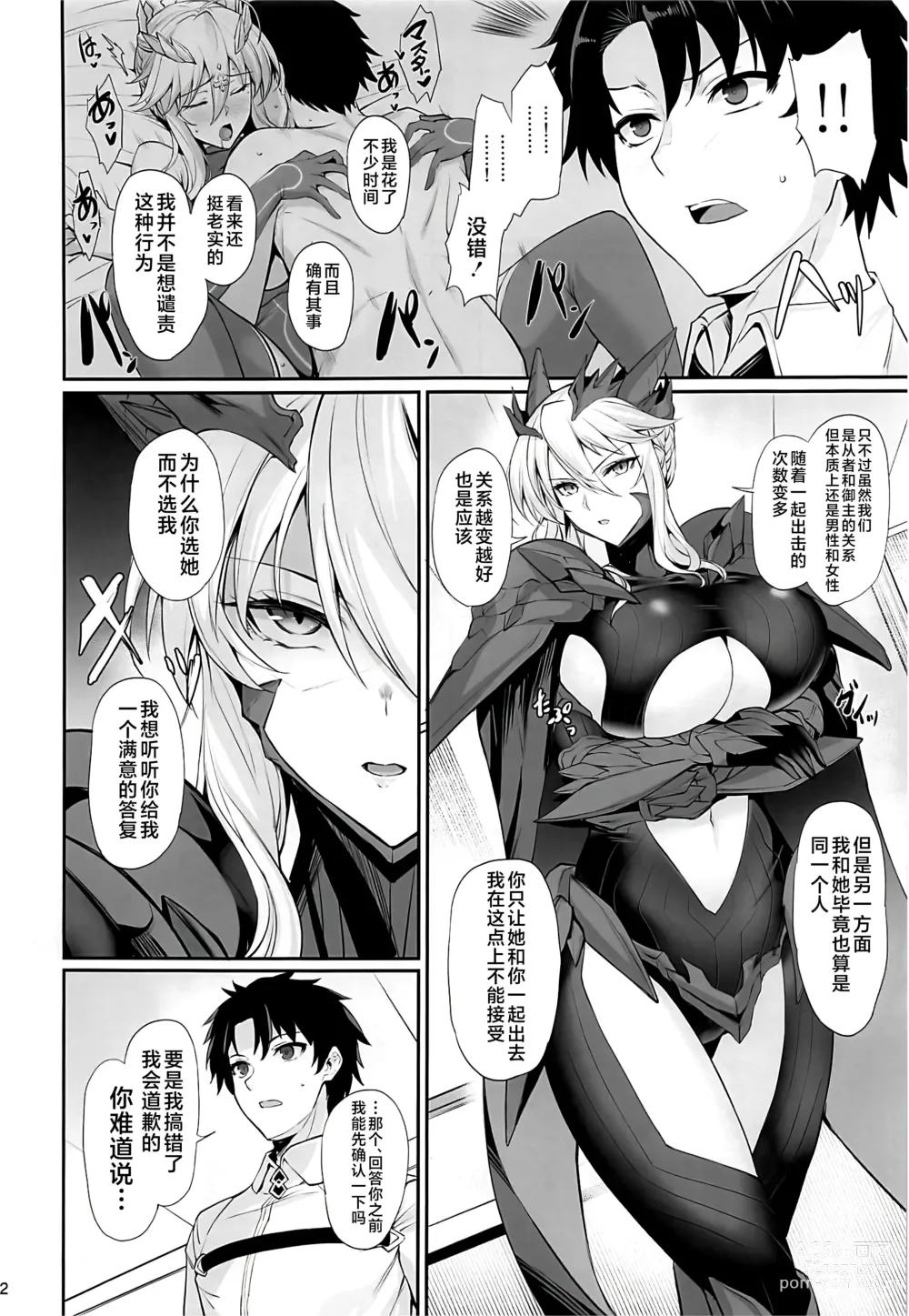 Page 3 of doujinshi Titiue Dai Daisuki - my kings my life