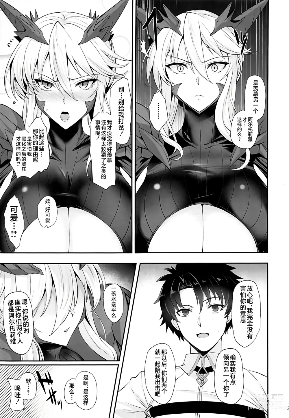 Page 4 of doujinshi Titiue Dai Daisuki - my kings my life