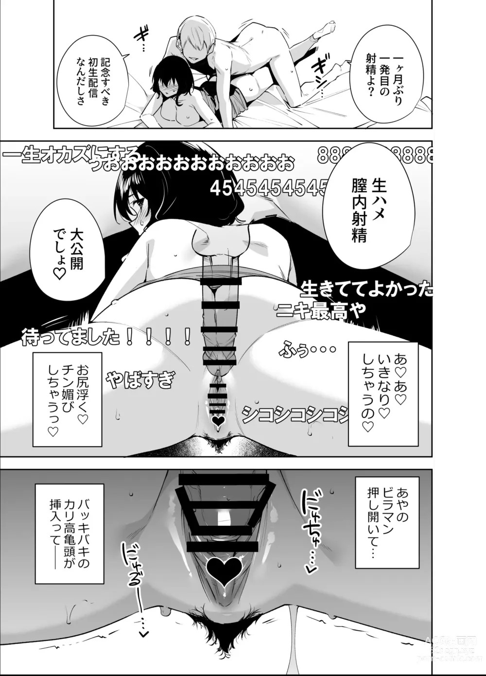 Page 12 of doujinshi Hikoukai Plan 2