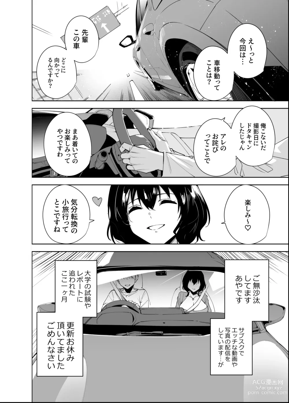 Page 3 of doujinshi Hikoukai Plan 2