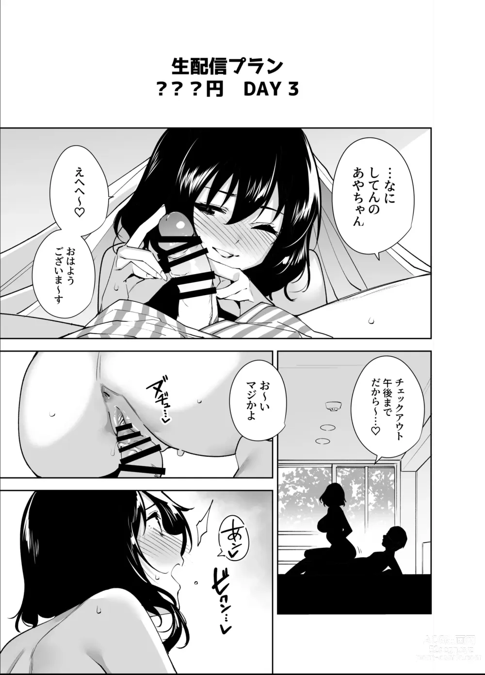 Page 32 of doujinshi Hikoukai Plan 2