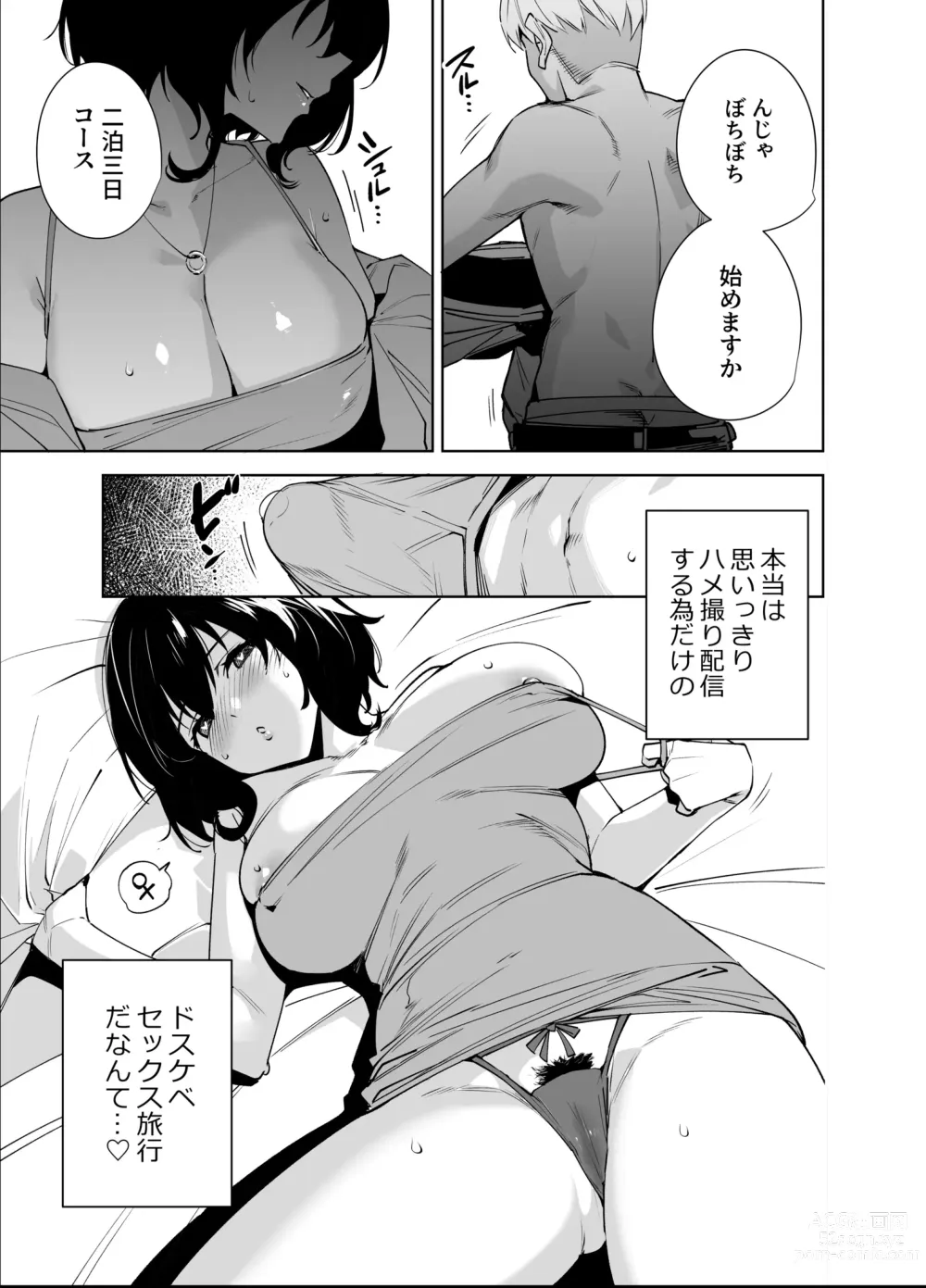 Page 6 of doujinshi Hikoukai Plan 2