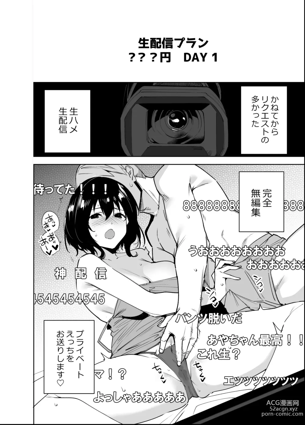 Page 7 of doujinshi Hikoukai Plan 2